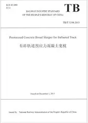 Prestressed concrete wide sleepers for ballasted track (TB/T3298-2013 English version)(Chinese Edition)