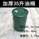 加厚汽油桶35升加油桶圓形立式柴油桶加厚型便攜式加油壺備用油箱惠柰雅旗艦店