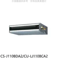 在飛比找蝦皮購物優惠-《再議價》Panasonic國際牌【CS-J110BDA2/