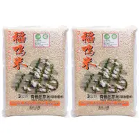 在飛比找蝦皮商城優惠-上誼稻鴨米有機益全胚芽米3公斤/2包入(台農71號芋香一等米