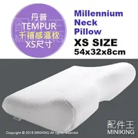 在飛比找樂天市場購物網優惠-日本代購 TEMPUR 丹普 Millennium Neck