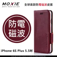 在飛比找有閑購物優惠-【現貨】Moxie X-Shell iPhone 6/6S 