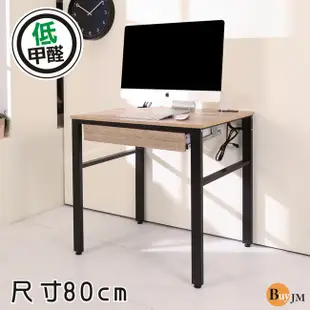 BuyJM工業風低甲醛防潑水80公分穩重型工作桌/附插座/電腦桌 I-CH-DE085WO