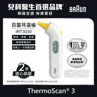 在飛比找博客來優惠-BRAUN 百靈 耳溫槍 IRT3030