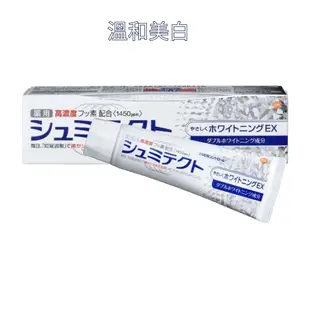 台灣現貨 日本代購 日本境內版 sensodyne舒酸定 牙周護理 牙膏90g