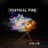 在飛比找momo購物網優惠-【Mystical Fire】魔法火焰 變色火焰 魔幻火焰 