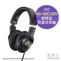 在飛比找樂天市場購物網優惠-日本代購 空運 JVC Victor HA-MX100V 專