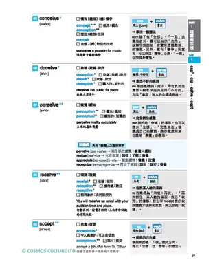 英文字根字首神奇記憶法：再也忘不了的英單速記秘訣【附口袋單字書+字根字首字尾一覽表】(16K+寂天雲隨身聽APP)