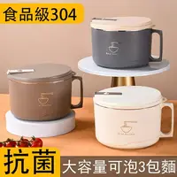 在飛比找樂天市場購物網優惠-304不鏽鋼泡麵碗 加大1600ML大容量泡麵碗 可瀝湯 隔