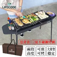 在飛比找momo購物網優惠-【LIFECODE】黑武士大型烤肉架+背袋(附2組304不鏽