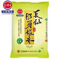 在飛比找PChome商店街優惠-【三好米】長秈胚芽糙米 1.5 kg