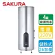 【SAKURA 櫻花】倍容定溫熱水器_26加侖(EH2651S6_-基本安裝)