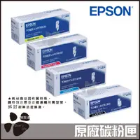 在飛比找蝦皮購物優惠-EPSON 黃色 紅色 藍色 黑色 原廠碳粉匣 C13S05