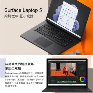 【Microsoft 微軟】微軟365個人版★15吋i7輕薄觸控筆電(Surface Laptop5/i7-1255U/16G/512G/W11-霧黑)