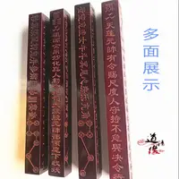 在飛比找蝦皮商城精選優惠-道用品 天蓬尺 天罡尺 法尺 方尺龍龜四套之一 鎮宅尺