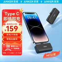 在飛比找京東台灣優惠-ANKER安克 膠囊充電寶12W快充5000毫安時大容量MF