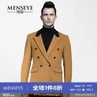 在飛比找ETMall東森購物網優惠-Menseye男眼冬季黃色雙排扣西裝大衣正裝中長款羊毛呢外套