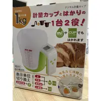 在飛比找蝦皮購物優惠-全新 DRETEC電子量杯料理秤（一秤2杯）