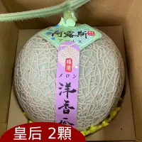 在飛比找台灣好農優惠-敬農園 日系綠肉哈密瓜(皇后禮盒)(共2顆)