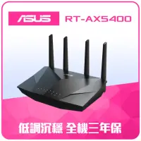 在飛比找momo購物網優惠-【ASUS 華碩】WiFi 6 雙頻 AX5400 AiMe