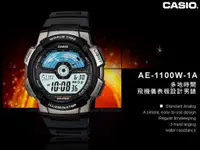 在飛比找蝦皮購物優惠-CASIO  AE-1100W-1A 多地時間_飛機儀表板設