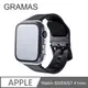 Gramas Apple Watch 7 41mm 2 IN 1 高透鋼化漾玻保護殼-透