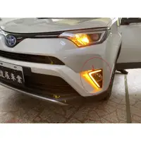 在飛比找蝦皮購物優惠-2016-2018 RAV4 導光雙向日行燈 日行燈