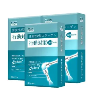 【日本味王】行動對策荷蘭專利二型膠原蛋白30粒X3盒(葡萄糖胺、MSM、軟骨素、玻尿酸)