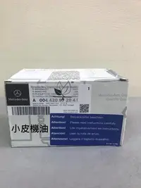 在飛比找Yahoo!奇摩拍賣優惠-【小皮機油】BENZ 原廠 前 來令片 前輪 煞車皮 A00