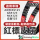 【現貨免運】BANDO 阪東皮帶 gsr125 address 125 nex125 z125 v125 台鈴皮帶