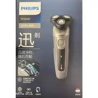 在飛比找蝦皮購物優惠-春節特賣 Philips 電動刮鬍刀 飛利浦  可水洗電鬍刀