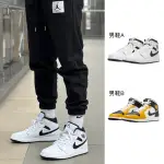 【NIKE 耐吉】休閒鞋 男鞋 運動鞋 AJ1 共2款(DQ8426132 DQ8426701)