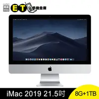 在飛比找蝦皮商城優惠-Apple iMac 21.5吋 2019 i3/8G/1T