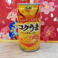 在飛比找蝦皮購物優惠-現貨 朝日  Asahi  濃郁 玉米 濃湯 185g   