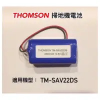 在飛比找蝦皮購物優惠-THOMSON TM-SAV22DS掃地機電池 THOMSO