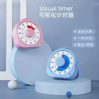 在飛比找樂天市場購物網優惠-計時器 可視化倒計時器學習自律定時器時間提醒管理器