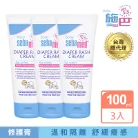 在飛比找momo購物網優惠-【SEBAMED 施巴】嬰兒護疹修護膏100mlx3入(總代