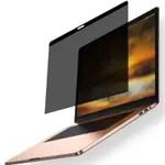 ღMACBOOK PRO AIR 13吋 14吋 15吋 16吋 防窺膜吸磁網絡監視