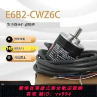 在飛比找樂天市場購物網優惠-E6B2-CWZ6C 1X 5B 3E 5G旋轉編碼器100