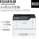 FUJIFILM ApeosPort Print 4730SD A4黑白雷射印表機