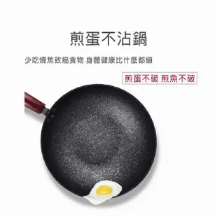 【萌萌小兔】黑金鋼麥飯石不沾炒鍋(34cm 不沾鍋 平底鍋 炒鍋 煎鍋 麥飯石炒鍋)