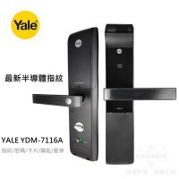 【 誠 宥 科 技 】電子鎖 YALE 7116A 指紋鎖 密碼鎖 電子鎖 門鎖 鎖 鎖 2021最新款 耶魯 4109