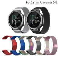 在飛比找蝦皮購物優惠-點小鋪 米蘭尼斯錶帶適用於Garmin Forerunner