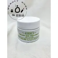 在飛比找蝦皮購物優惠-kiehl’s 契爾氏-酪梨眼霜-14ml 眼霜 眼周保養