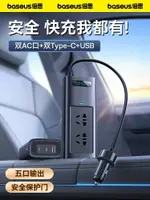 倍思車載逆變器大功率12V轉220V汽車電源點煙器轉換插頭快充電器【北歐居家生活】