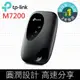 【TP-Link】M7200 4G行動Wi-Fi無線分享器(4G路由器)