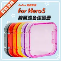 在飛比找Yahoo!奇摩拍賣優惠-台灣出貨 GoPro Hero5 6 7 8 副廠配件 保護