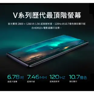 vivo V29 12G/512G 全新品台公司貨 vivo 手機 手機 空機 單機 全新台灣公司貨