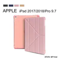 在飛比找ETMall東森購物網優惠-iPad 9.7 (2017/2018)/Pro 9.7 硅