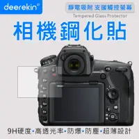 在飛比找momo購物網優惠-【deerekin】超薄防爆 相機鋼化貼(For Nikon